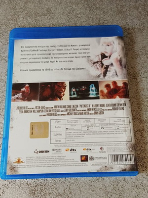 Poltergeist II Blu-ray με ελληνικούς υπότιτλους
