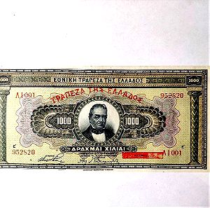 1.000 Δραχμές 1926 Τράπεζα της Ελλάδος UNC