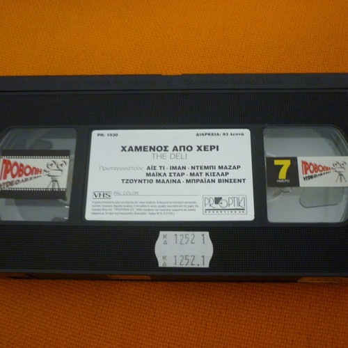 Lost by Hand The deli VHS tape used with Greek subtitles