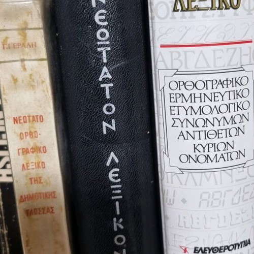 Pack of 8 used dictionaries
