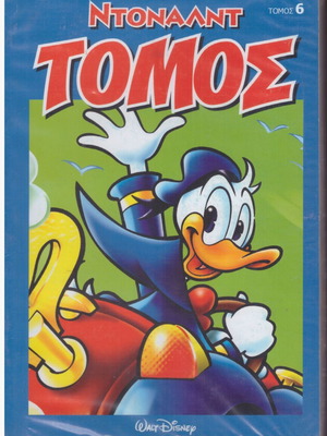 Donald Duck Comic Volume No 6 new in original packaging