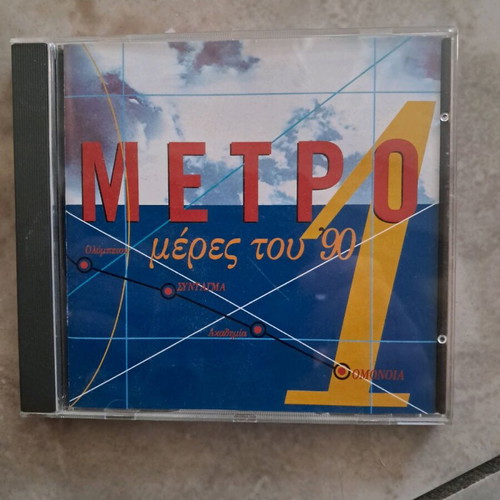 Metro Meres Tou 90 CD used