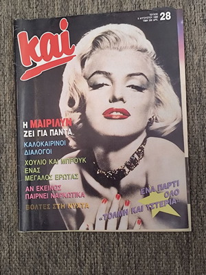 KAI Magazine Issue 28 used (9-8-1989)