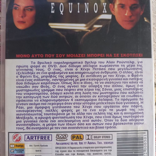 Equinox DVD used, crime drama thriller with subtitles