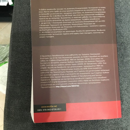Operations Management like new