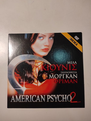 American Psycho 2 DVD μεταχειρισμένο με ελληνικούς υπότιτλους