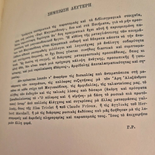 Mayakovsky Poems used book