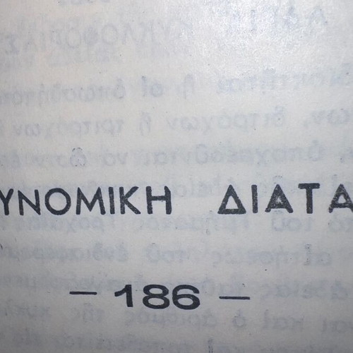 Motopodhlato license 1970 used