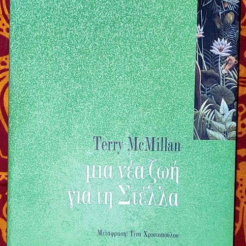 A New Life for Stella by Terry McMillan like new, Greek edition