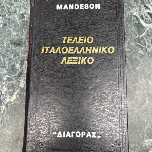 Mandeson Italian-Greek Dictionary used