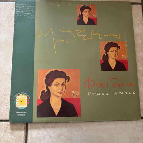 Mikis Theodorakis Phaedra Music Record LP used