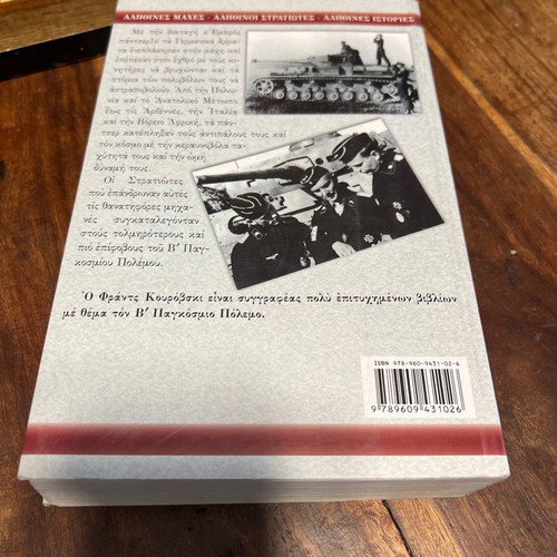 Assi ton Pantser book like new, World War II history