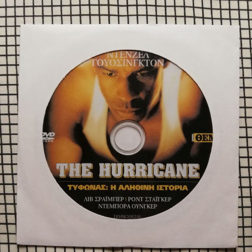 The Hurricane DVD used with Greek subtitles
