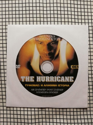 The Hurricane DVD used with Greek subtitles
