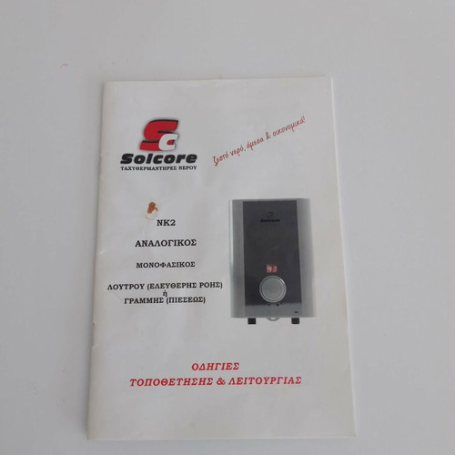 Solcore NK2 Monophase Electric Water Heater like new