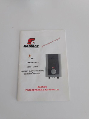 Solcore NK2 Monophase Electric Water Heater like new