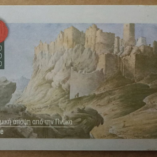 Phone card National Historical Museum 4/5 used