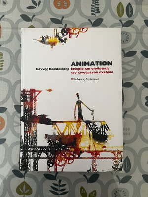 Animation History and Aesthetics of Animated Drawing new