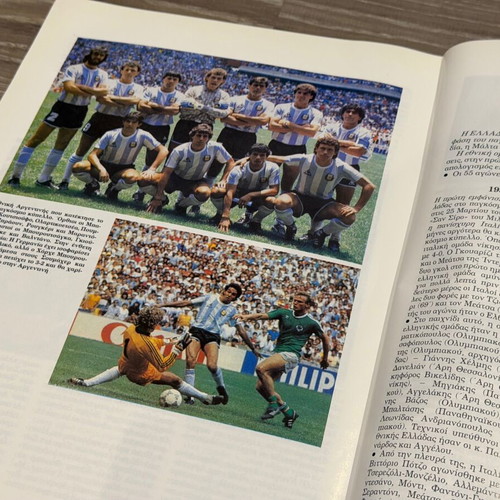 Book 60 Years Mundial Giannis Diakogiannis like new