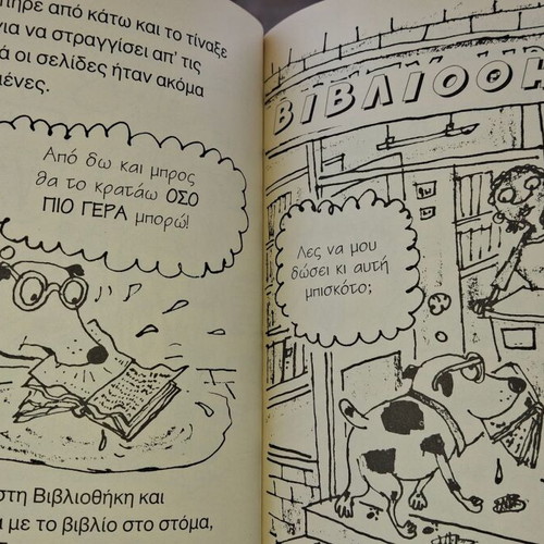Monty The Dog Who Wore Glasses Children Book like new