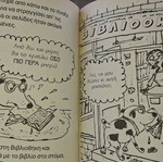 Monty The Dog Who Wore Glasses Children Book like new