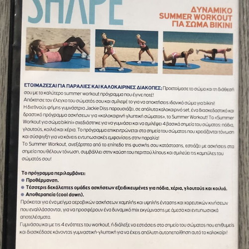 Summer Workout DVD like new, for bikini body