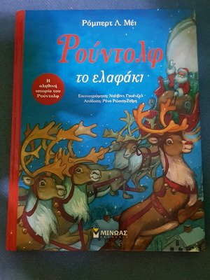 Children's book Rudolf the Reindeer like new