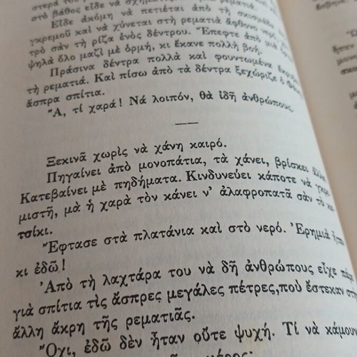 Ta Psila Vouna reading book for third grade, used