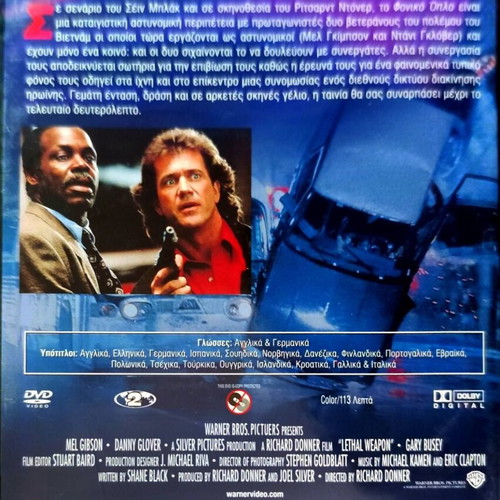 Lethal Weapon DVD used, action movie with subtitles