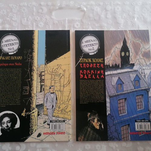 The Great Detectives collectible box set 8 issues like new