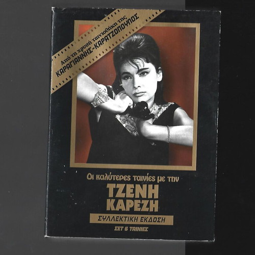 Tzeni Karezi collectible box set 6 DVDs used, unplayed