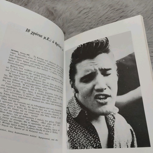 Elvis Presley The King in very good condition