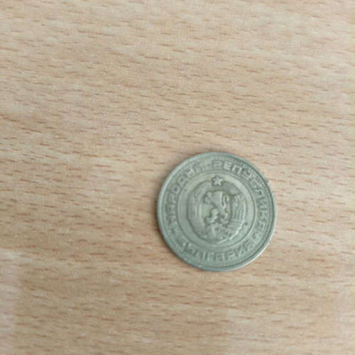 Bulgarian coin 50 stotinki 1974 used