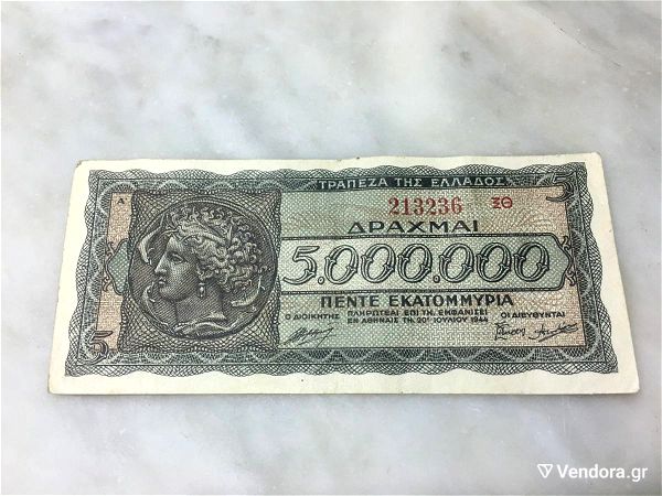 5000000 drachmes 1944