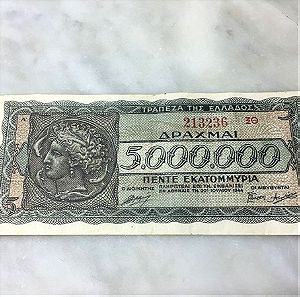 5000000 δραχμές 1944
