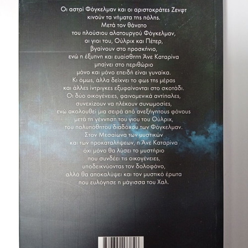 The Witches of Hal Ulrike Schweikert Emberia Publishing novel