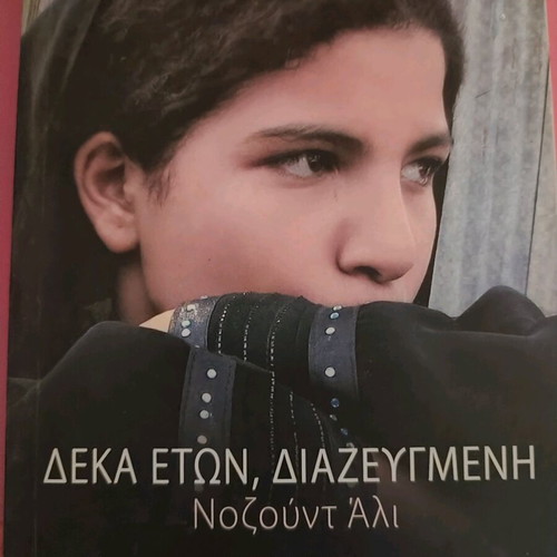 Ten Years Old Divorced Nozount Ali new