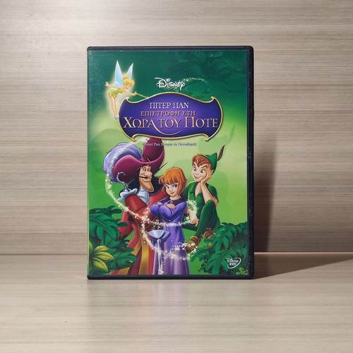 Disney Peter Pan Return to Neverland DVD like new, dubbed with Greek subtitles
