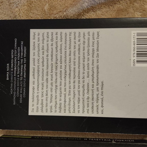 Bima Noir book set like new, 4 volumes