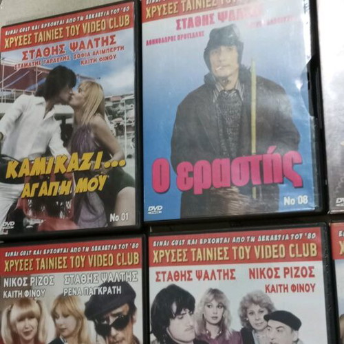 DVD συλλογή 15 ταινιών Σ. Ψάλτη σαν καινούργιο, κωμωδία μεταγλωττισμένο