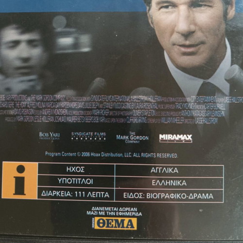The Hoax DVD used, in excellent condition