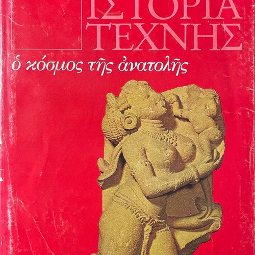 World History of Art 10 volumes like new