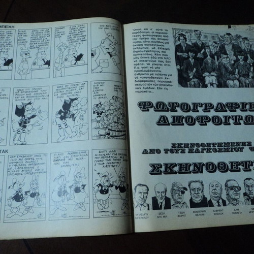 MAD No 3 from '79 used