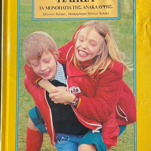 The Circle of Life 8 books like new