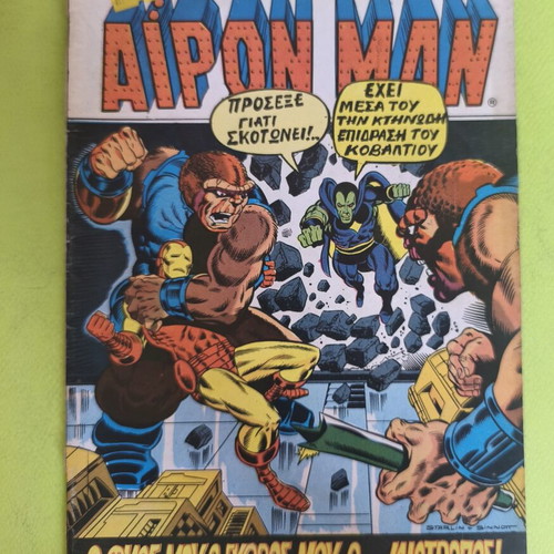 Iron Man 3 comic book used, Marvel Comics Group