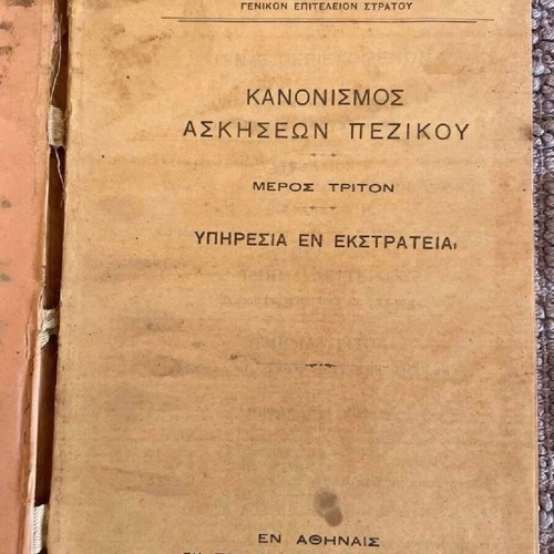 Military book Kanonismos Askiseon Pezikou 1936 part 3 used