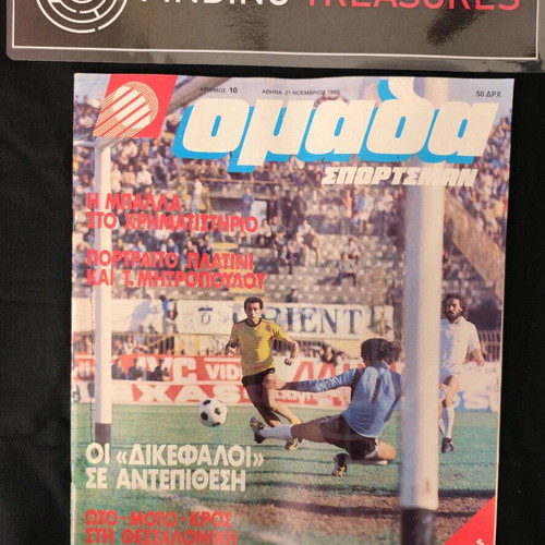 Omada magazine used No 10 21/11/1980