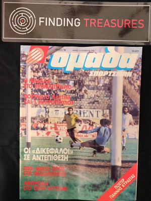 Omada magazine used No 10 21/11/1980