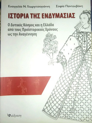 History of Clothing used folklore and ethnology book