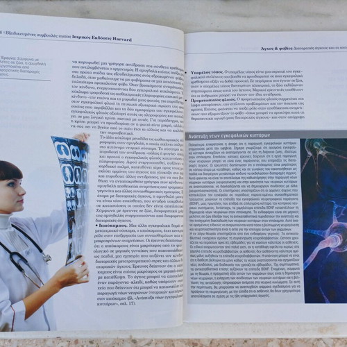 Anxiousness & Phobias magazine like new, Parapolitika 2013
